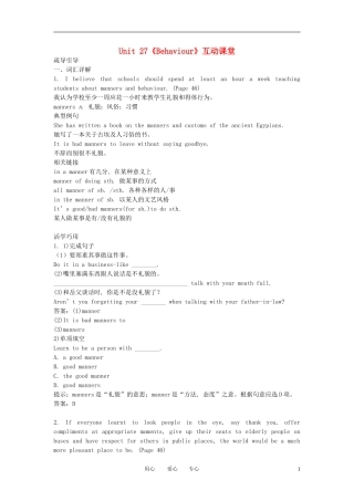 高中英语 Unit 27《Behaviour》互动课堂学案1 北师大版选修9