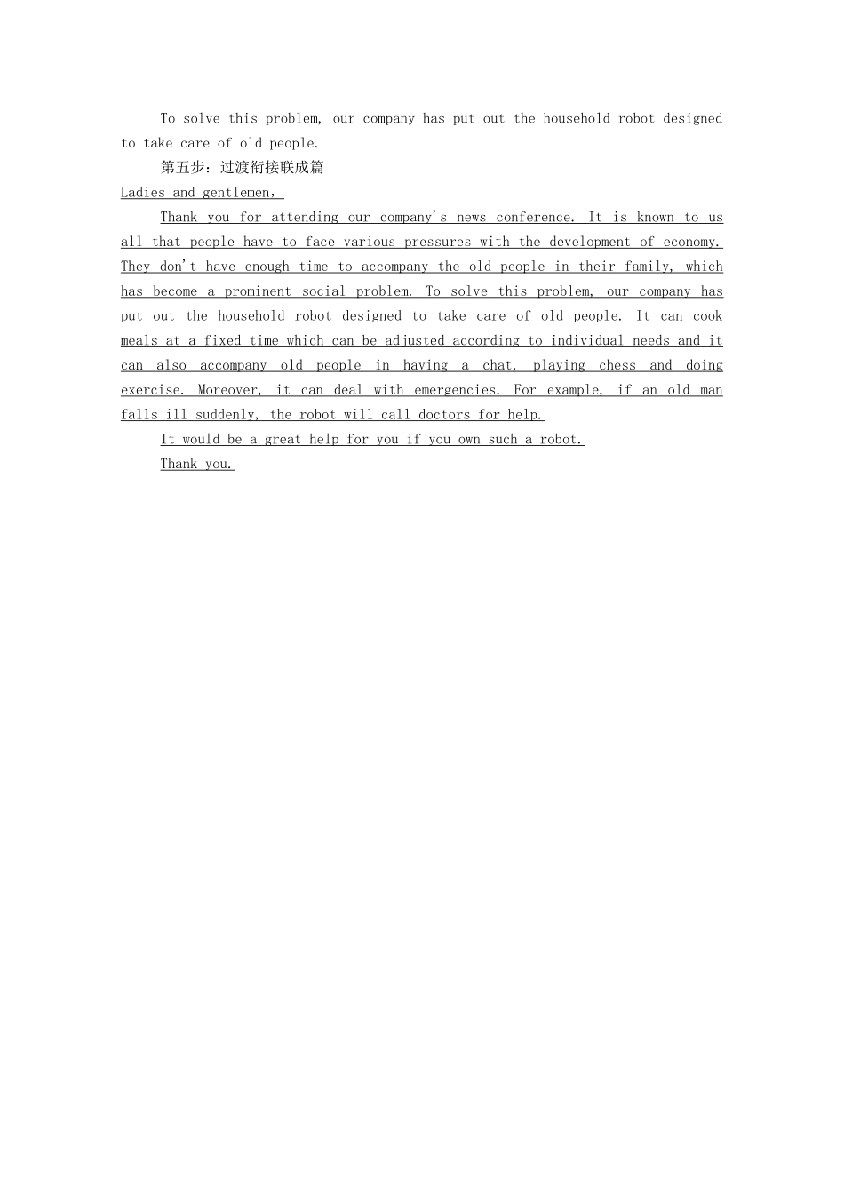 高中英语 Unit 2 Robots Section Ⅳ Writing—想象类作文学案（含解析）新人教版选修7-新人教版高二选修7英语学案_第3页