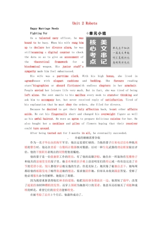 高中英语 Unit 2 Robots单元小结教学案 新人教版选修7-新人教版高二选修7英语教学案