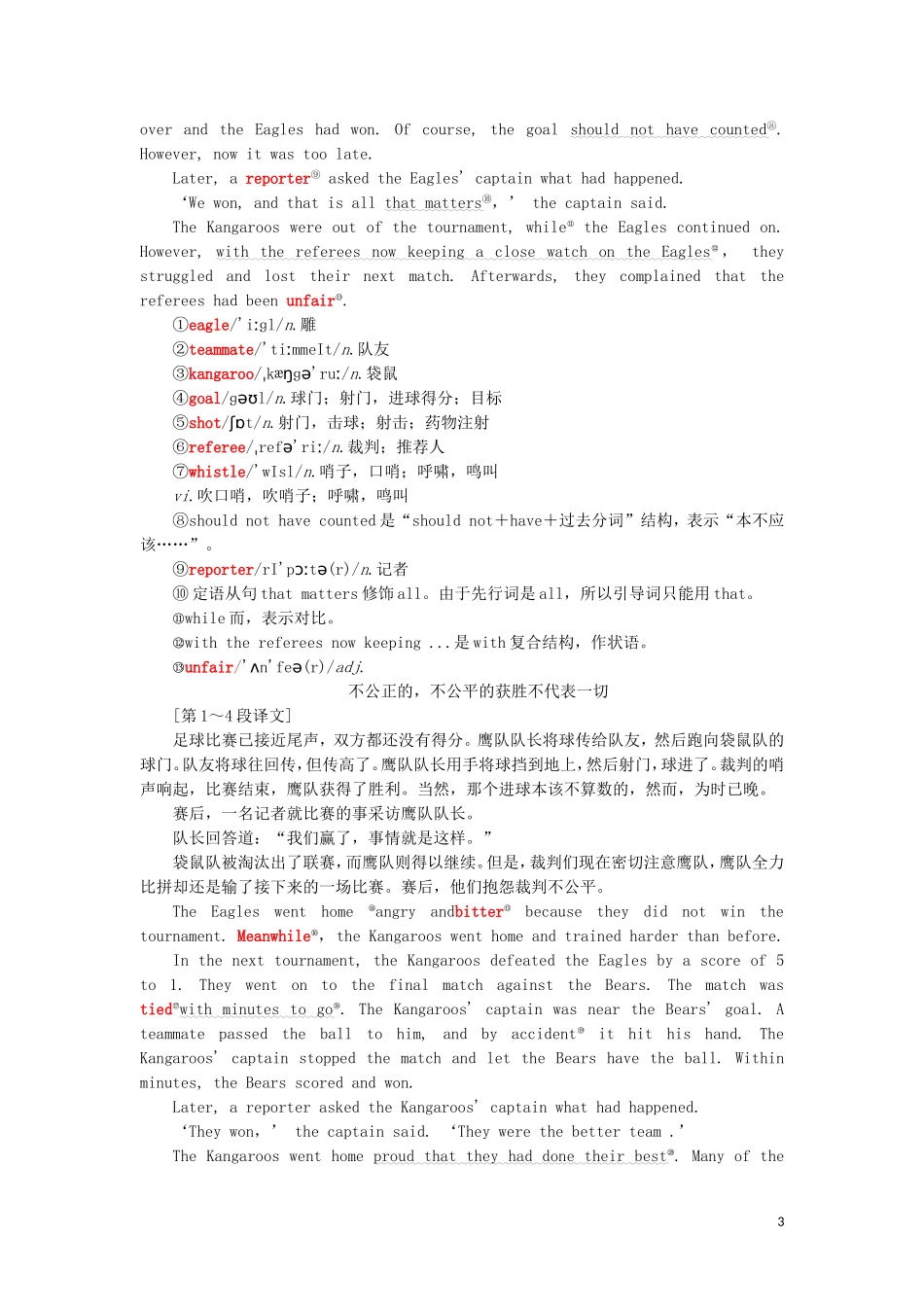 高中英语 Unit 2 Sporting events Section Ⅴ Project教学案 牛津译林版必修4-牛津版高一必修4英语教学案_第3页