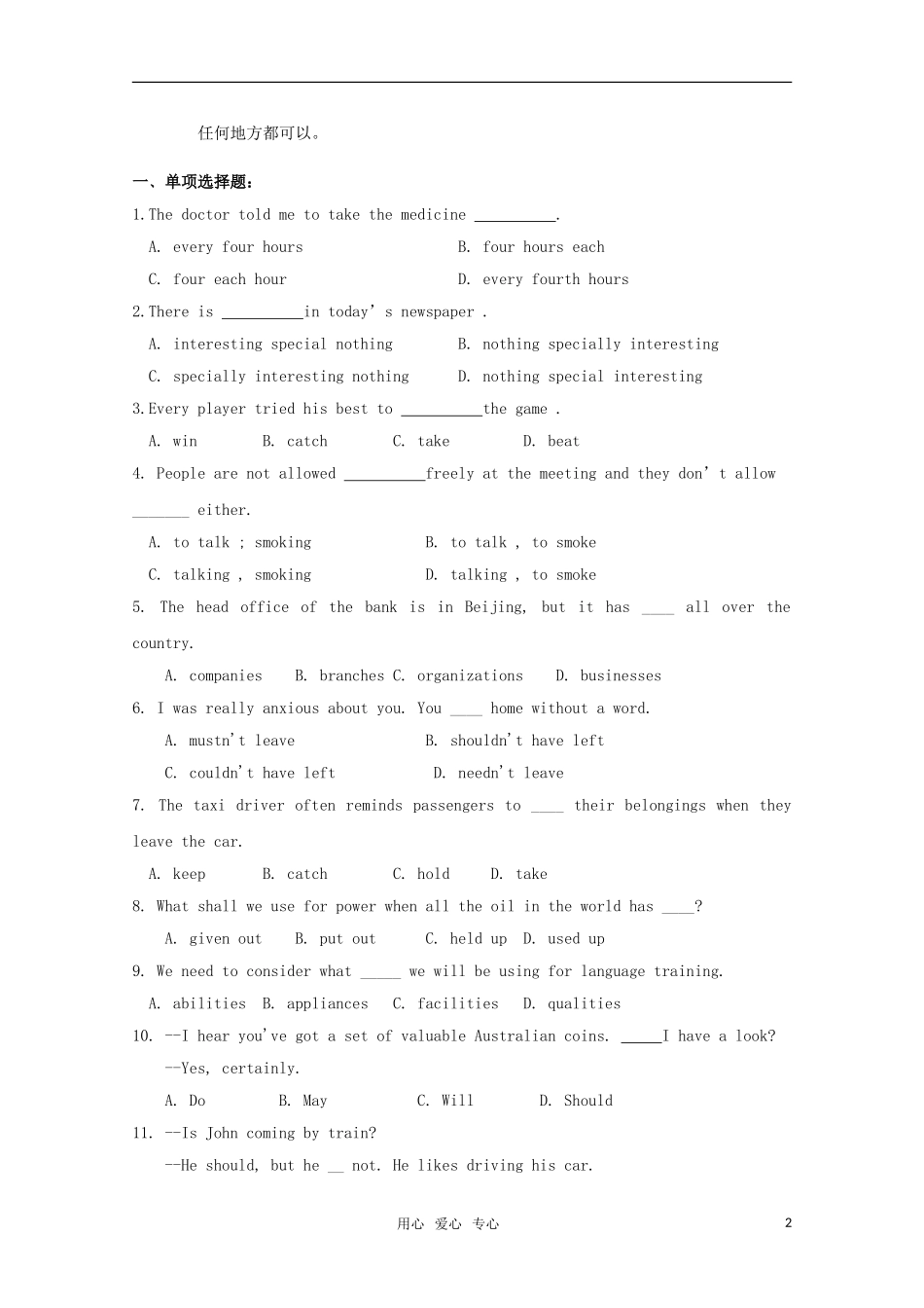 高中英语 Unit 2 Sporting Events-Task学案 牛津译林版必修4_第2页