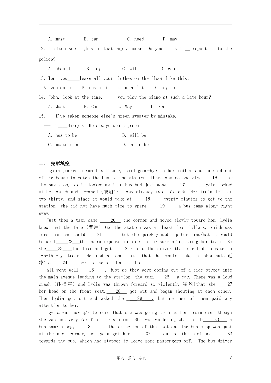 高中英语 Unit 2 Sporting Events-Task学案 牛津译林版必修4_第3页