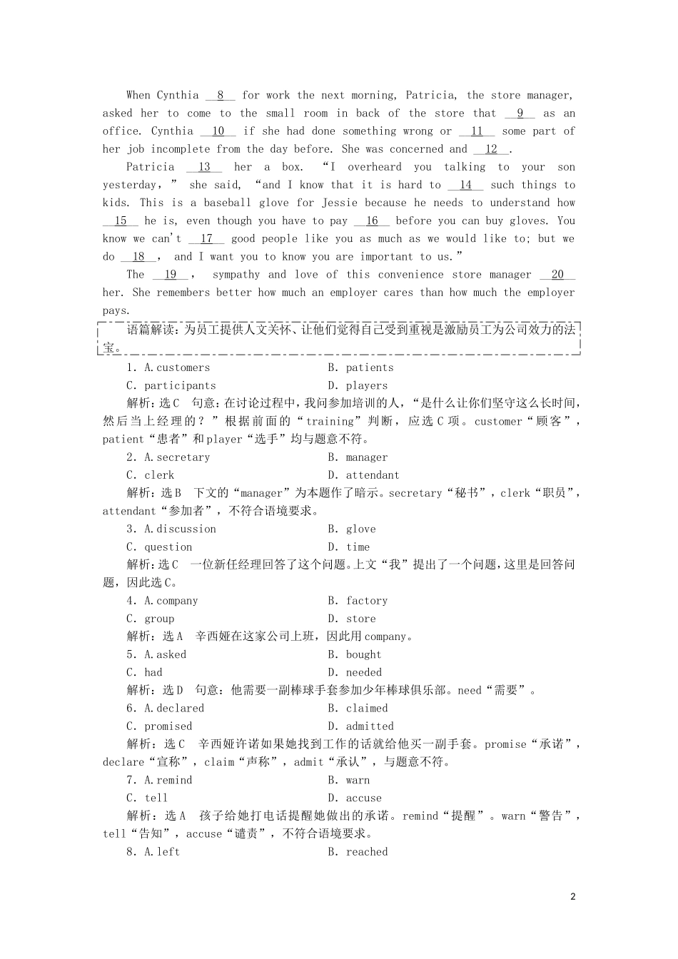 高中英语 Unit 2 Sporting events单元小结教学案 牛津译林版必修4-牛津版高一必修4英语教学案_第2页