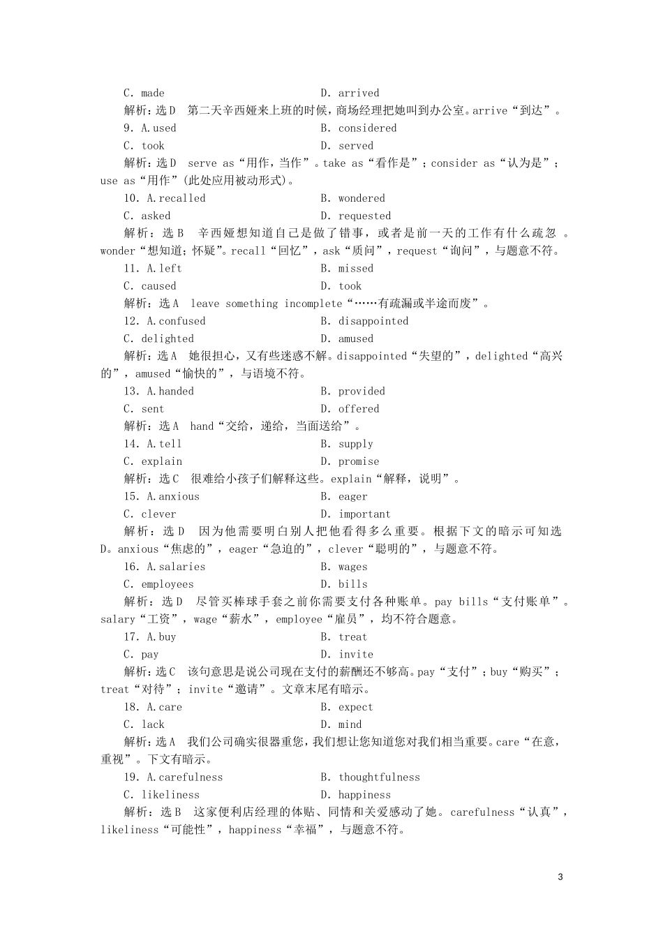 高中英语 Unit 2 Sporting events单元小结教学案 牛津译林版必修4-牛津版高一必修4英语教学案_第3页
