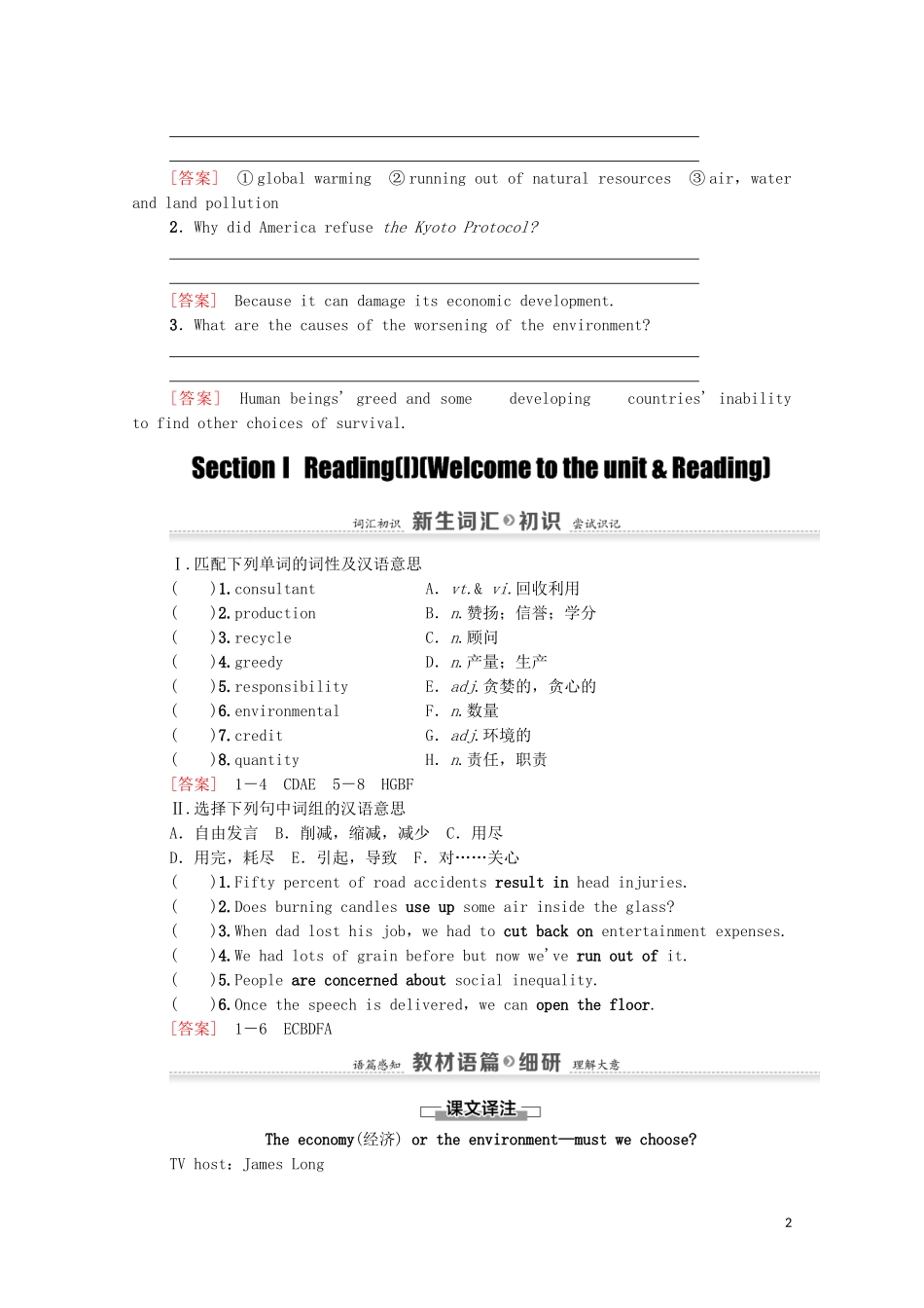 高中英语 Unit 2 The environment Section Ⅰ Reading （Ⅰ） （Welcome to the unit  Reading）学案 牛津译林版必修5-牛津版高二必修5英语学案_第2页