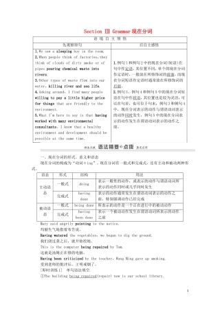 高中英语 Unit 2 The environment Section Ⅲ Grammar学案 牛津译林版必修5-牛津版高二必修5英语学案