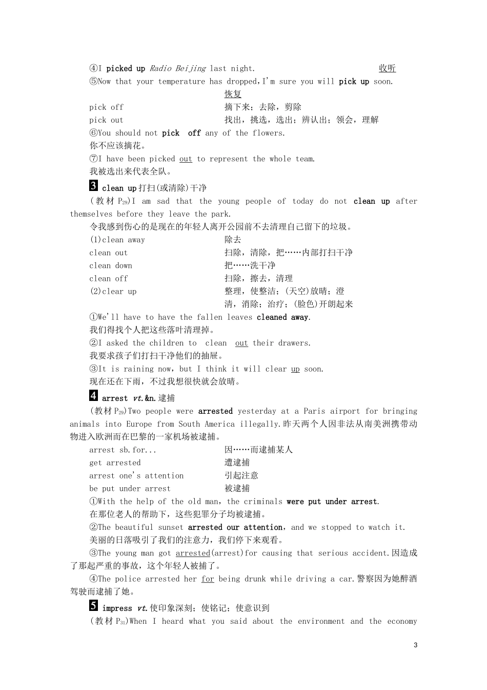 高中英语 Unit 2 The environment Section Ⅳ Language points （Ⅱ） （Word power Grammar and usage  Task）学案 牛津译林版必修5-牛津版高二必修5英语学案_第3页