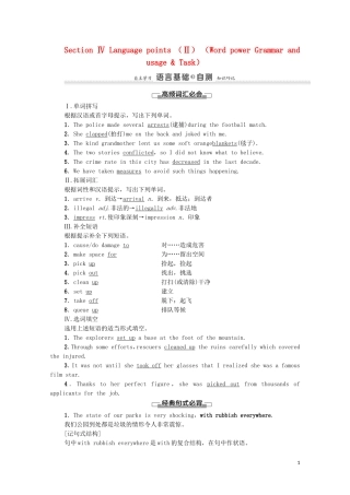 高中英语 Unit 2 The environment Section Ⅳ Language points （Ⅱ） （Word power Grammar and usage  Task）学案 牛津译林版必修5-牛津版高二必修5英语学案