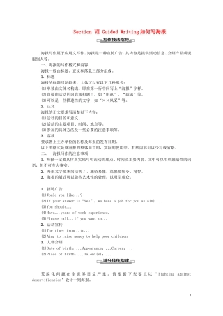 高中英语 Unit 2 The environment Section Ⅶ Guided Writing学案 牛津译林版必修5-牛津版高二必修5英语学案
