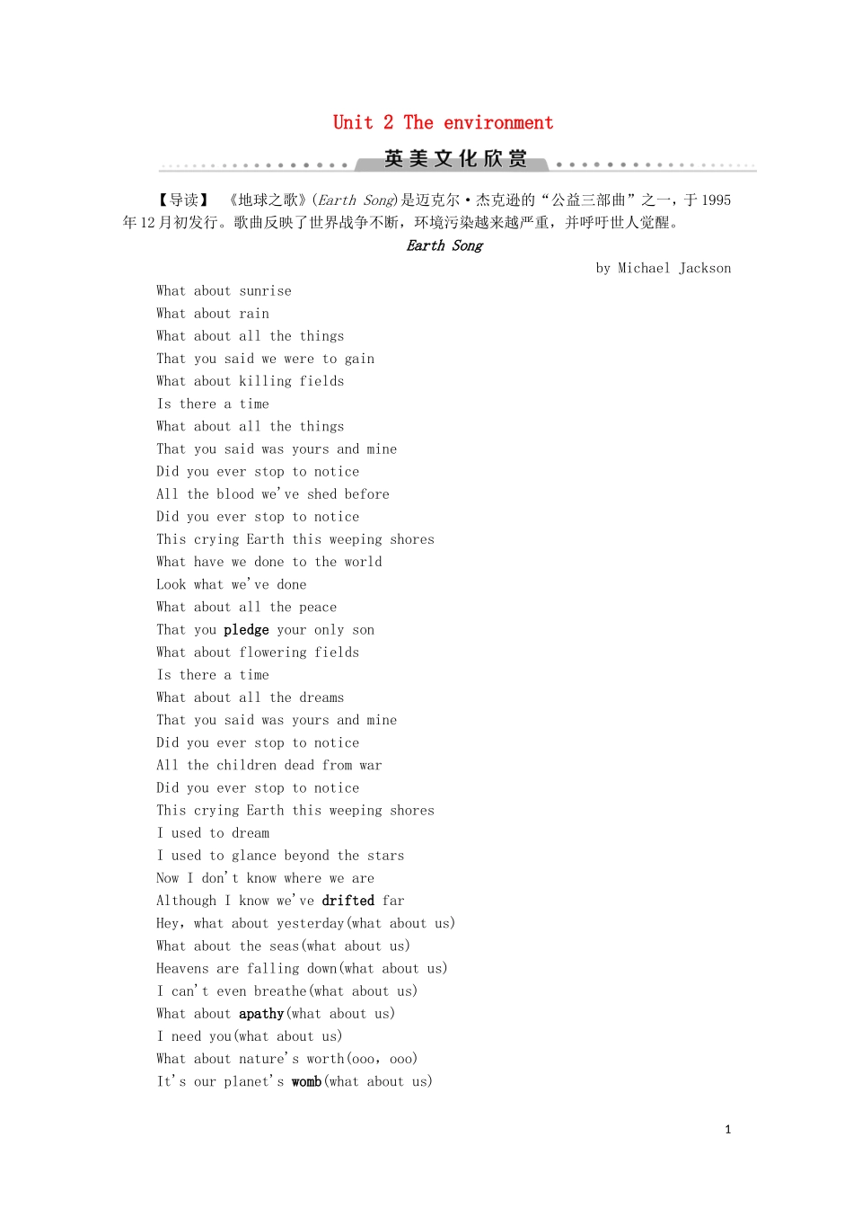 高中英语 Unit 2 The environment 英美文化欣赏学案 牛津译林版必修5-牛津版高二必修5英语学案_第1页