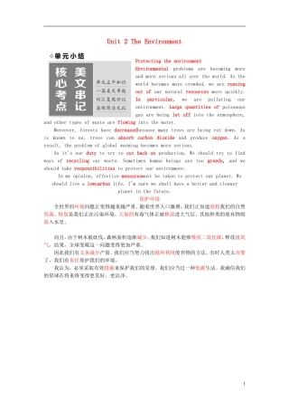 高中英语 Unit 2 The Environment单元小结教学案 牛津译林版必修5-牛津版高二必修5英语教学案