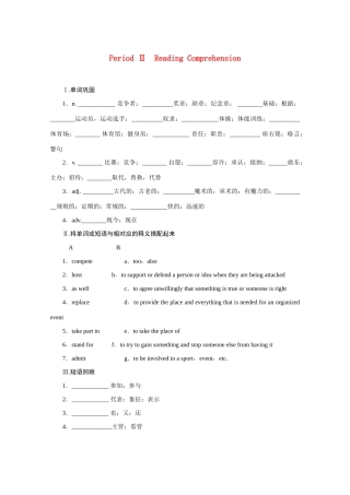 高中英语 Unit 2 The Olympic Games Period Ⅱ Reading Comprehension学案 新人教版必修2-新人教版高一必修2英语学案