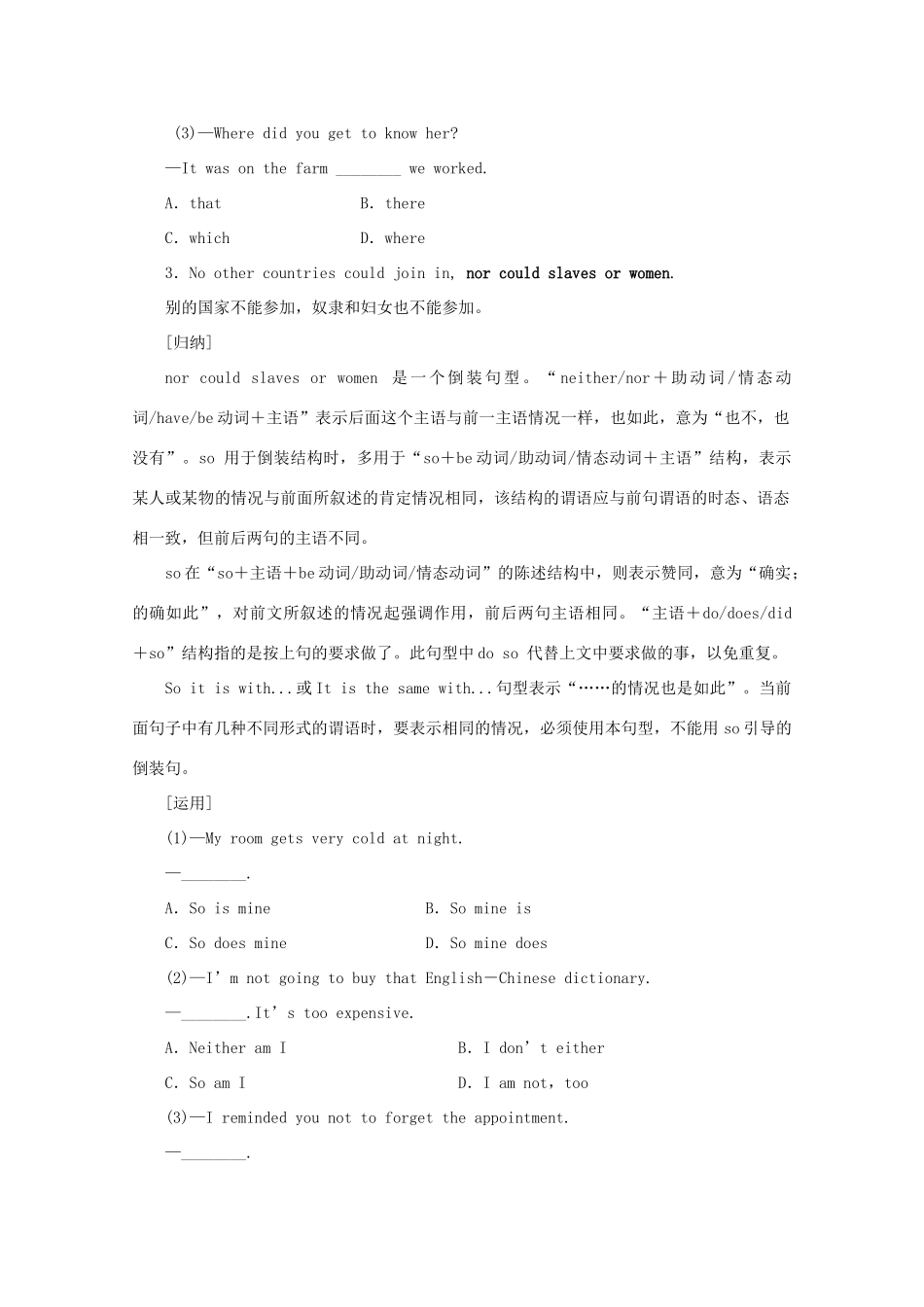 高中英语 Unit 2 The Olympic Games Period Ⅲ Language Points学案 新人教版必修2-新人教版高一必修2英语学案_第3页