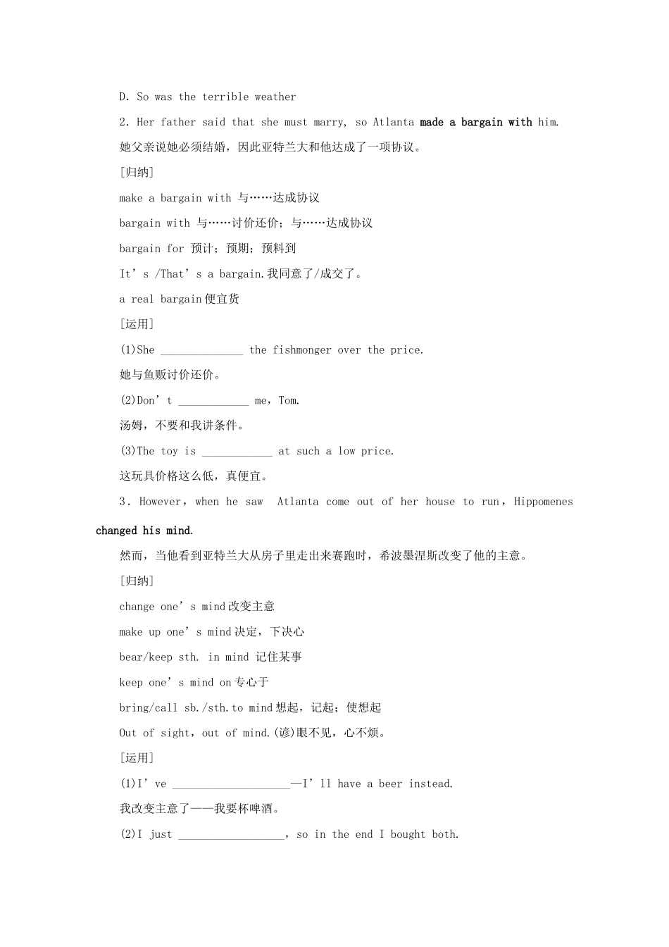 高中英语 Unit 2 The Olympic Games Period Ⅳ Using Language学案 新人教版必修2-新人教版高一必修2英语学案_第3页