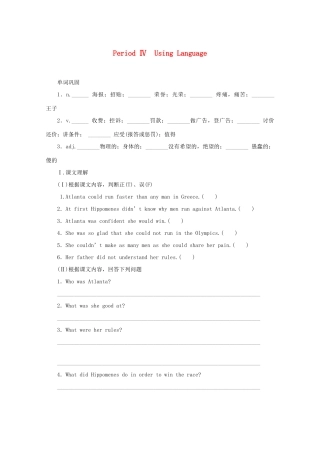 高中英语 Unit 2 The Olympic Games Period Ⅳ Using Language学案 新人教版必修2-新人教版高一必修2英语学案