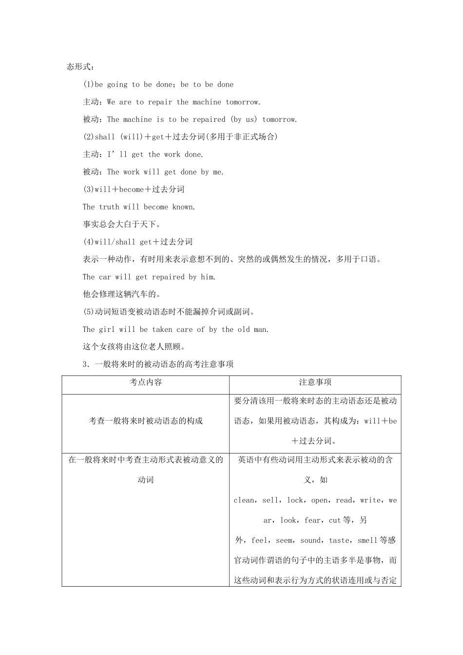 高中英语 Unit 2 The Olympic Games Period Ⅴ Grammar  Writing学案 新人教版必修2-新人教版高一必修2英语学案_第3页