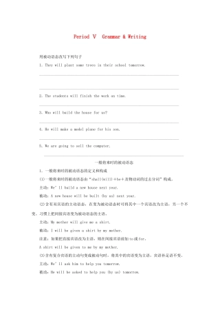 高中英语 Unit 2 The Olympic Games Period Ⅴ Grammar  Writing学案 新人教版必修2-新人教版高一必修2英语学案