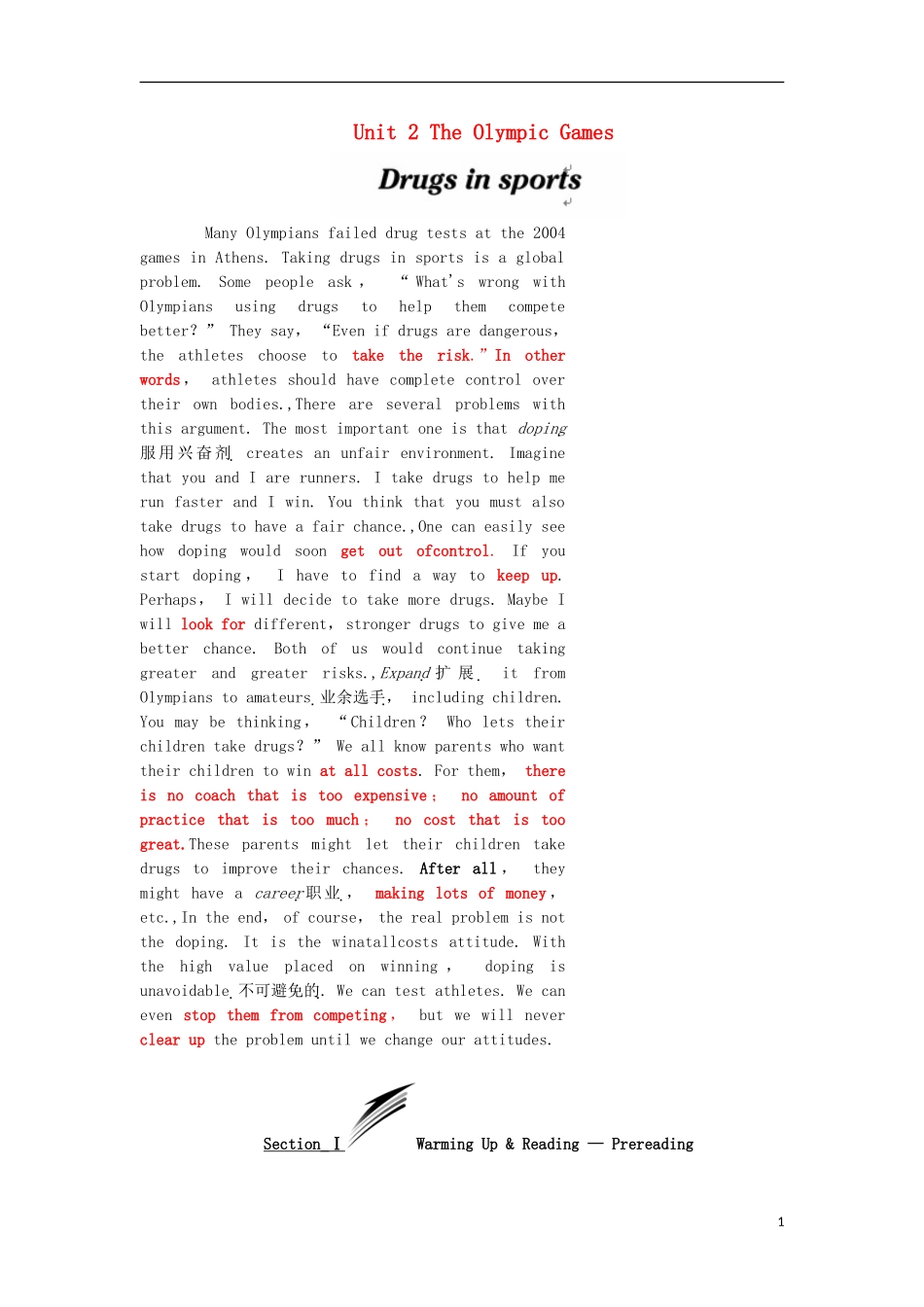 高中英语 Unit 2 The Olympic Games Section Ⅰ Warming amp；Reading Pre-reading教学案 新人教版必修2-新人教版高一必修2英语教学案_第1页
