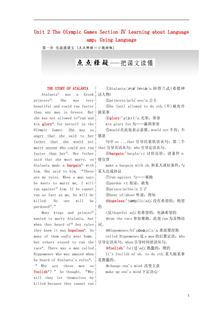 高中英语 Unit 2 The Olympic Games Section Ⅳ Learning about Language amp；Using Language教学案 新人教版必修2-新人教版高一必修2英语教学案_第1页