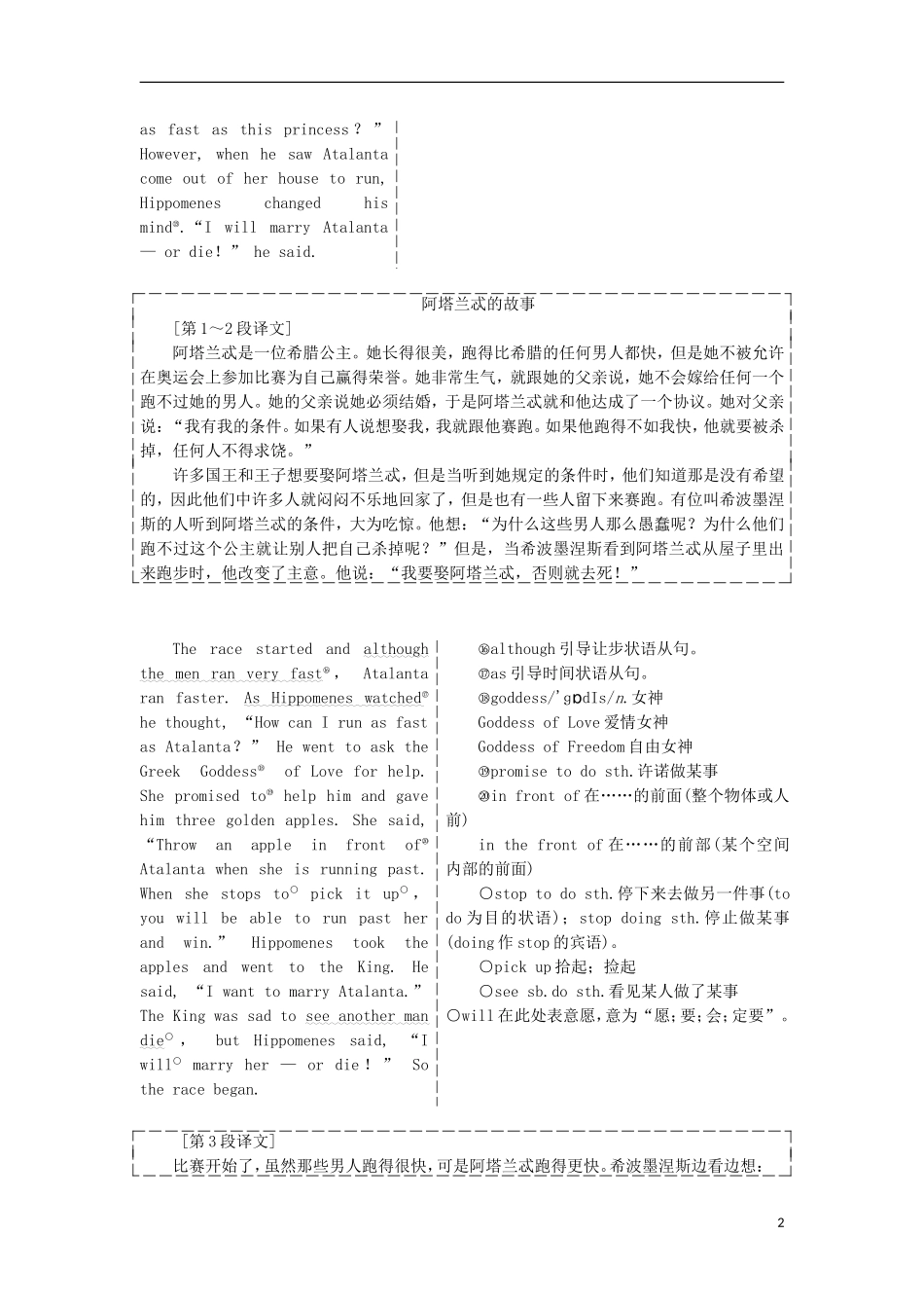 高中英语 Unit 2 The Olympic Games Section Ⅳ Learning about Language amp；Using Language教学案 新人教版必修2-新人教版高一必修2英语教学案_第2页