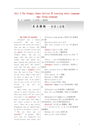高中英语 Unit 2 The Olympic Games Section Ⅳ Learning about Language amp；Using Language教学案 新人教版必修2-新人教版高一必修2英语教学案