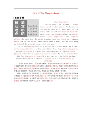 高中英语 Unit 2 The Olympic Games单元小结教学案 新人教版必修2-新人教版高中必修2英语教学案