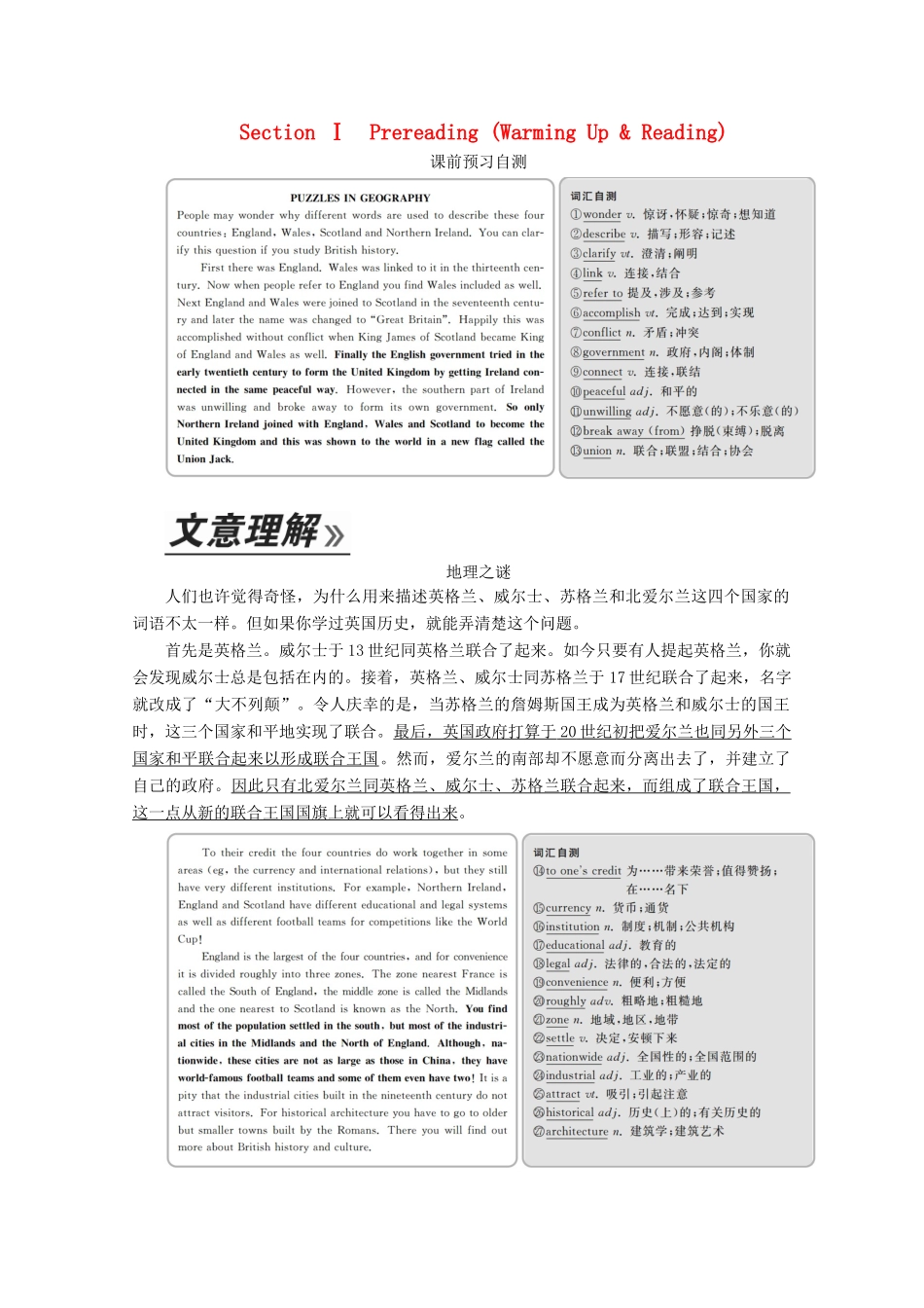 高中英语 Unit 2 The United Kingdom Section Ⅰ Pre-reading（Warming Up  Reading）教学案 新人教版必修5-新人教版高二必修5英语教学案_第1页