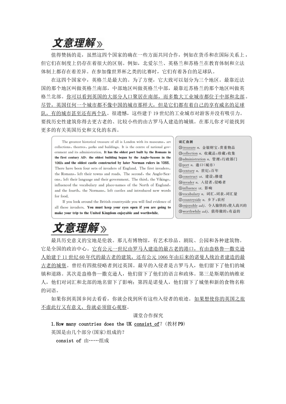 高中英语 Unit 2 The United Kingdom Section Ⅰ Pre-reading（Warming Up  Reading）教学案 新人教版必修5-新人教版高二必修5英语教学案_第2页