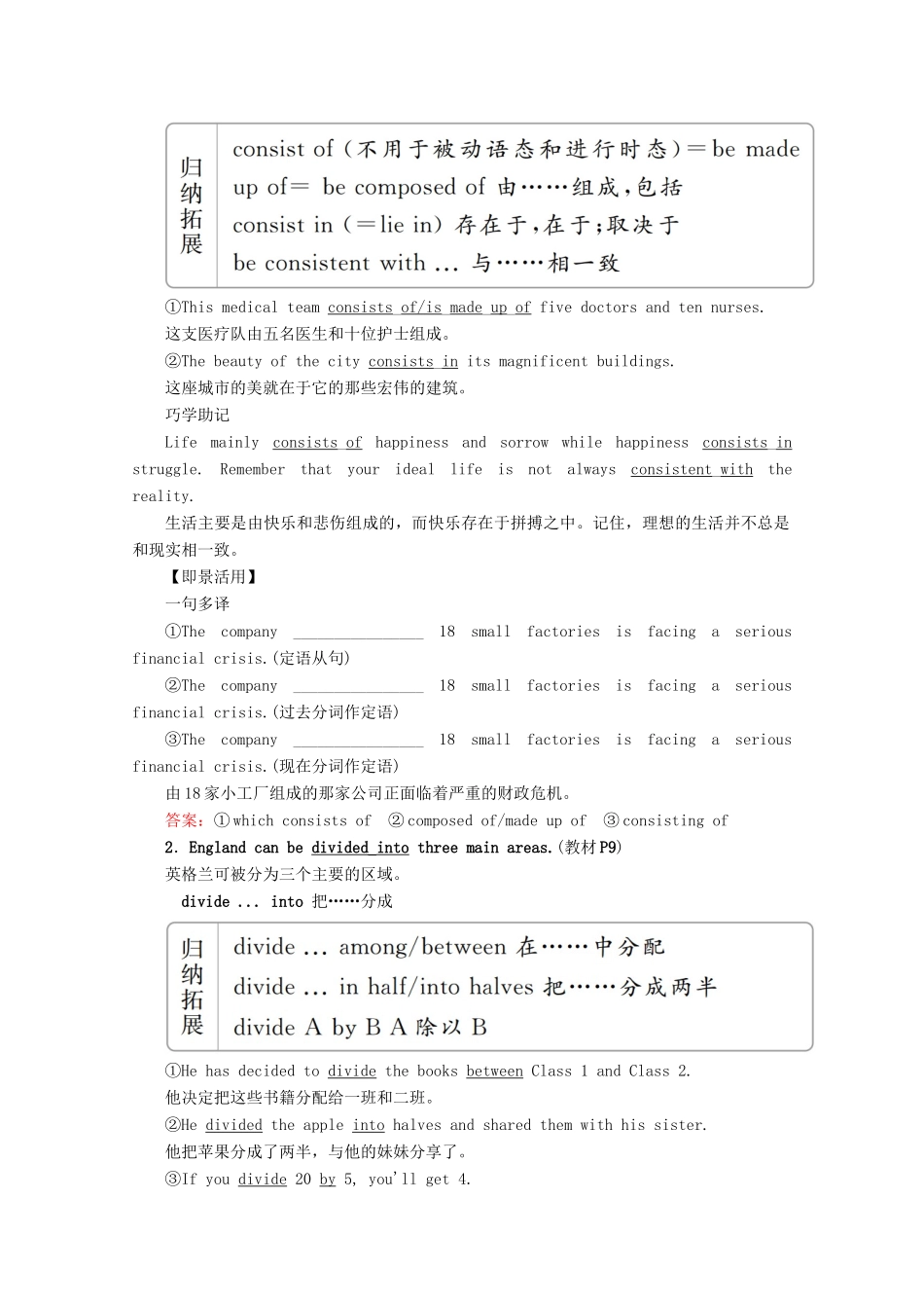 高中英语 Unit 2 The United Kingdom Section Ⅰ Pre-reading（Warming Up  Reading）教学案 新人教版必修5-新人教版高二必修5英语教学案_第3页