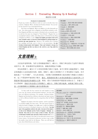 高中英语 Unit 2 The United Kingdom Section Ⅰ Pre-reading（Warming Up  Reading）教学案 新人教版必修5-新人教版高二必修5英语教学案