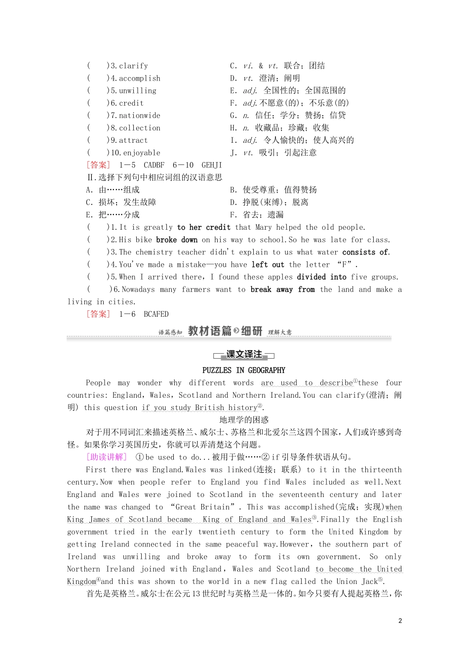 高中英语 Unit 2 The United Kingdom Section Ⅰ Warming Up Pre-reading Reading学案 新人教版必修5-新人教版高二必修5英语学案_第2页