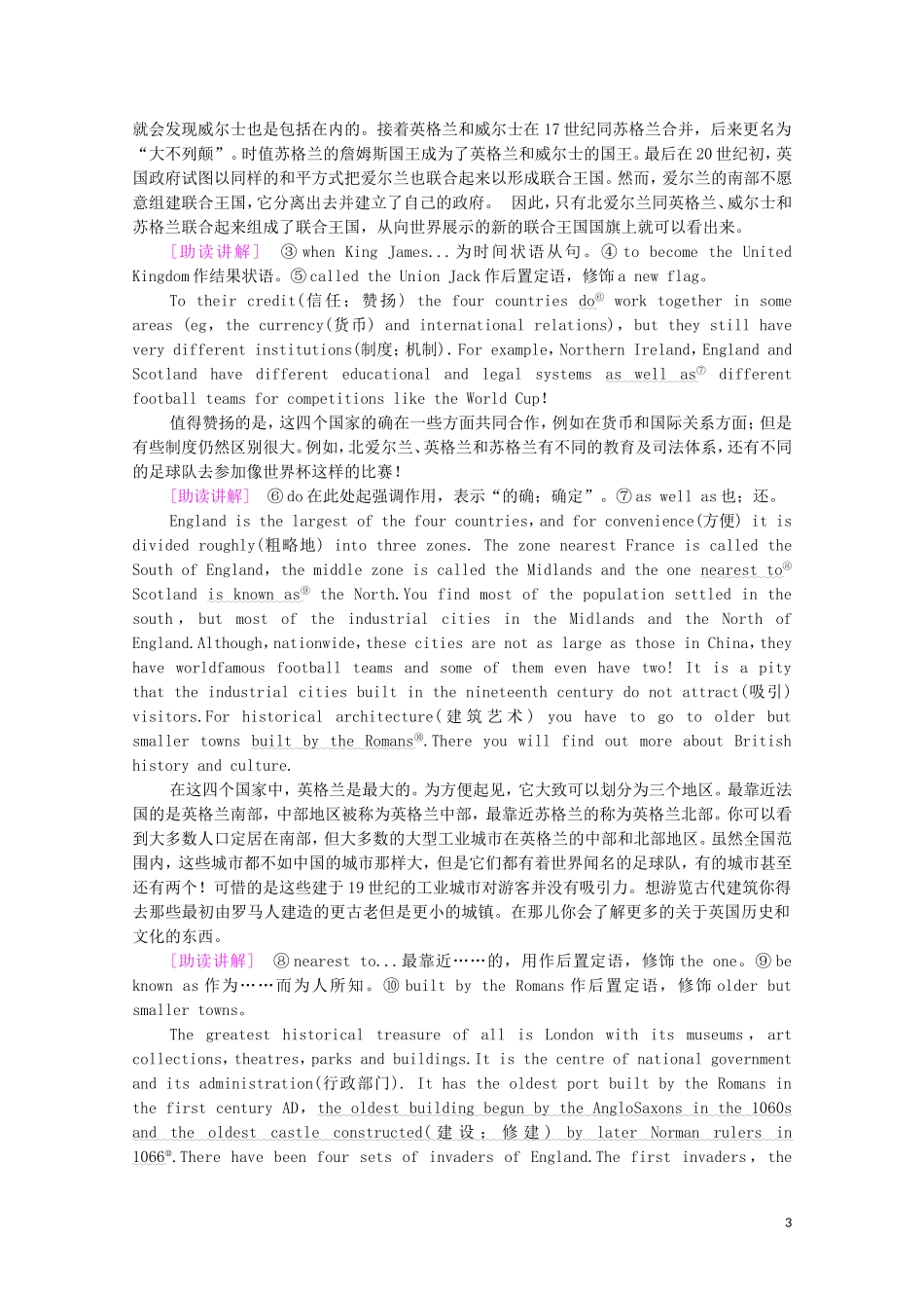 高中英语 Unit 2 The United Kingdom Section Ⅰ Warming Up Pre-reading Reading学案 新人教版必修5-新人教版高二必修5英语学案_第3页