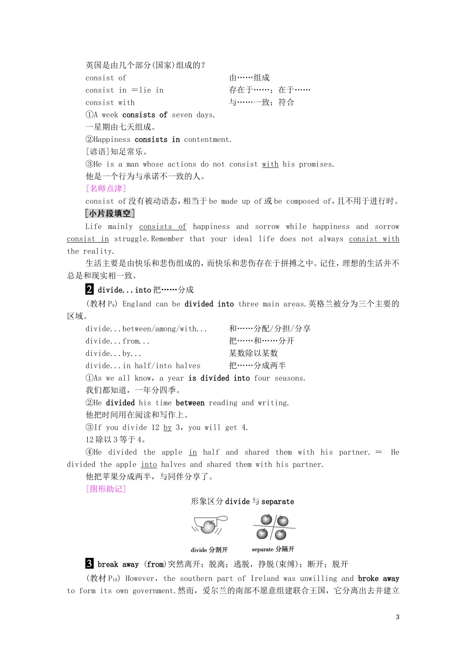 高中英语 Unit 2 The United Kingdom Section Ⅱ Learning about Language学案 新人教版必修5-新人教版高二必修5英语学案_第3页