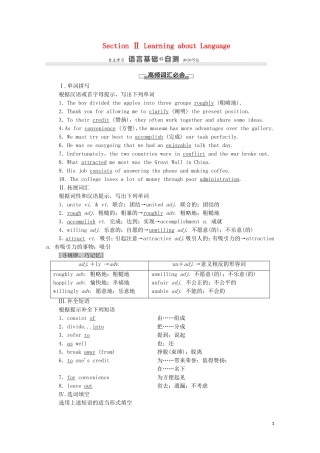 高中英语 Unit 2 The United Kingdom Section Ⅱ Learning about Language学案 新人教版必修5-新人教版高二必修5英语学案