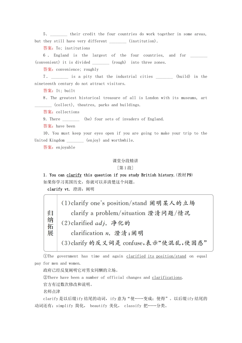 高中英语 Unit 2 The United Kingdom Section Ⅱ The Language Points of Reading教学案 新人教版必修5-新人教版高二必修5英语教学案_第2页