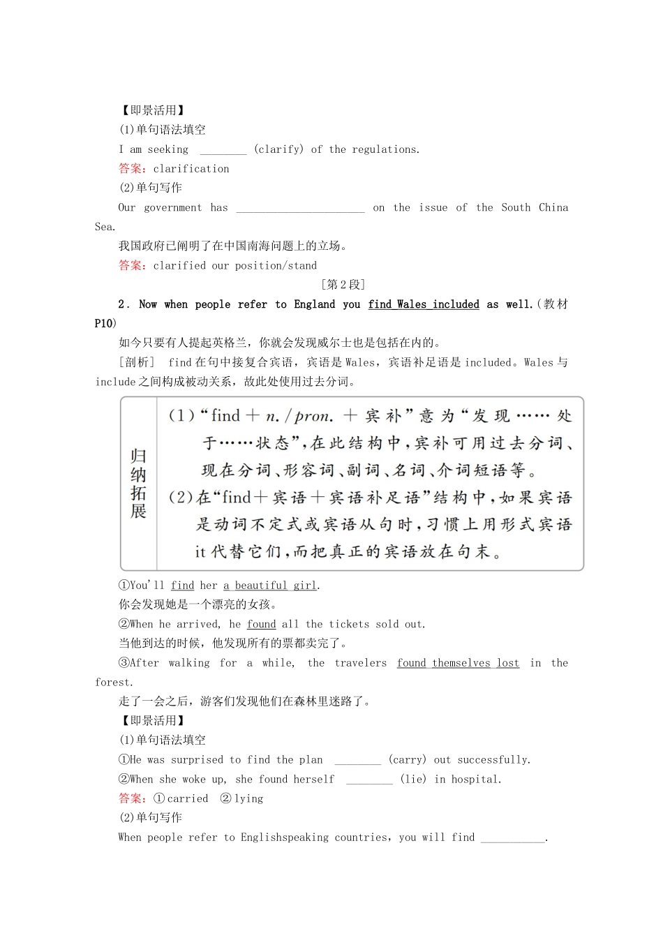 高中英语 Unit 2 The United Kingdom Section Ⅱ The Language Points of Reading教学案 新人教版必修5-新人教版高二必修5英语教学案_第3页