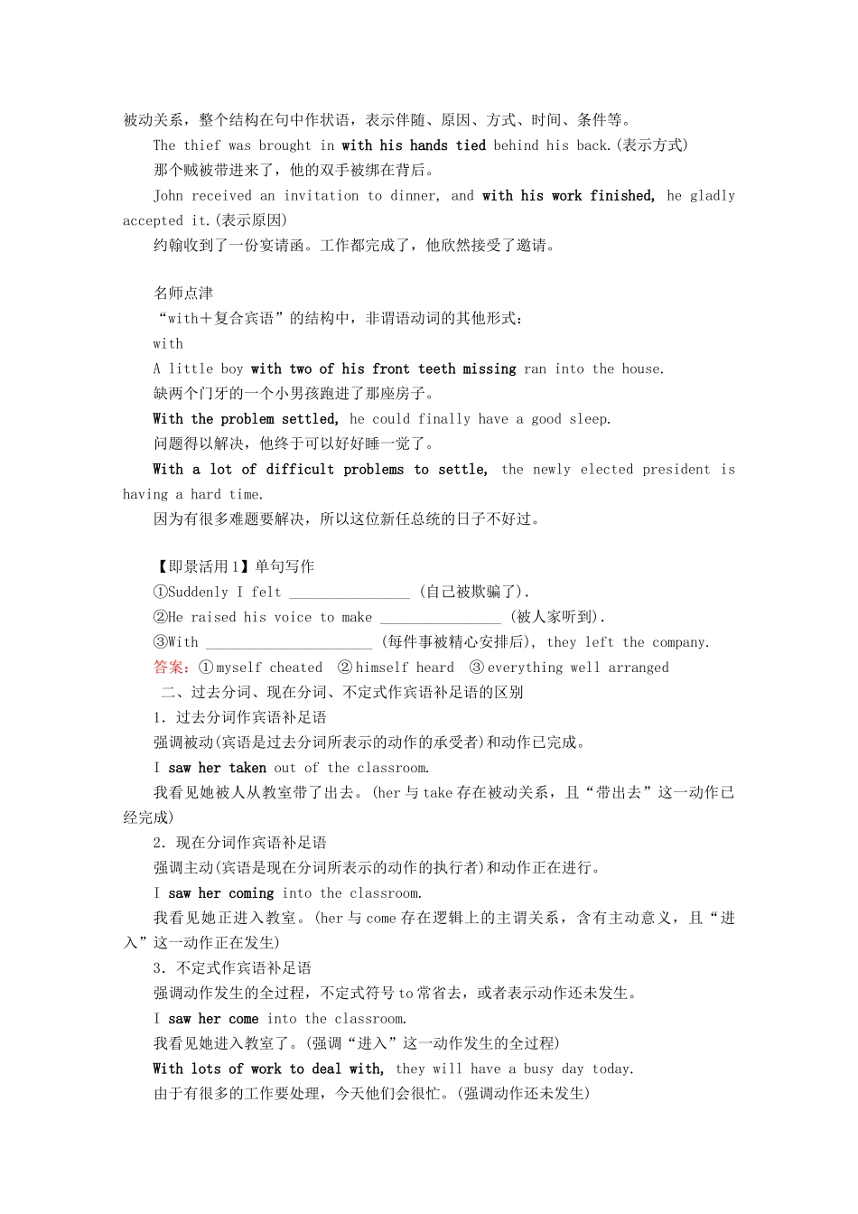 高中英语 Unit 2 The United Kingdom Section Ⅲ Grammar教学案 新人教版必修5-新人教版高二必修5英语教学案_第3页