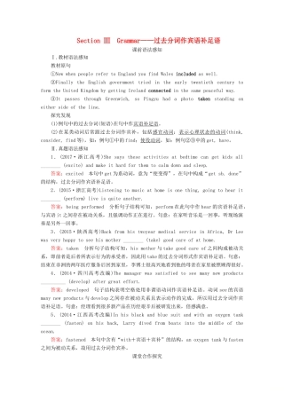 高中英语 Unit 2 The United Kingdom Section Ⅲ Grammar教学案 新人教版必修5-新人教版高二必修5英语教学案