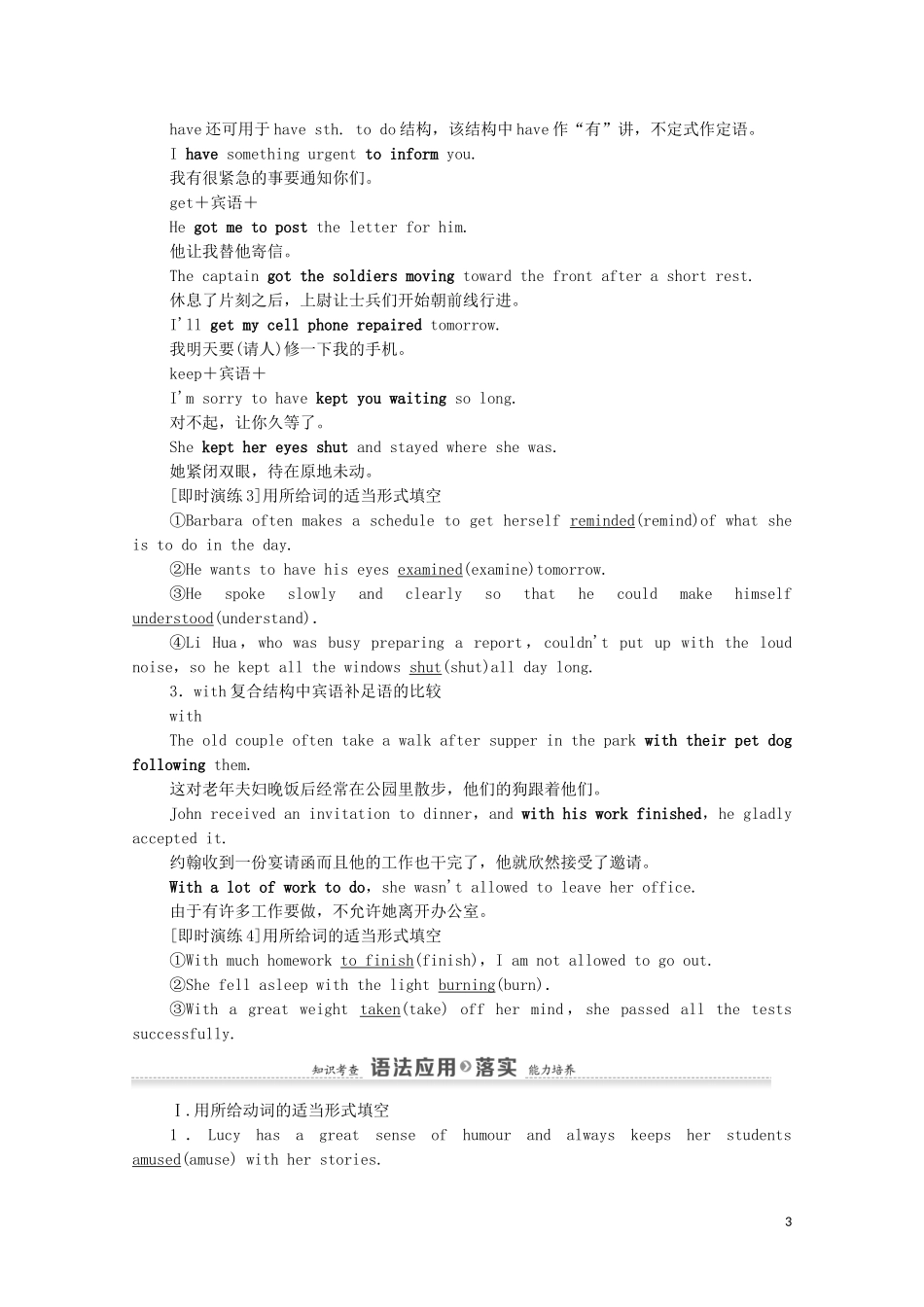 高中英语 Unit 2 The United Kingdom Section Ⅲ Grammar学案 新人教版必修5-新人教版高二必修5英语学案_第3页