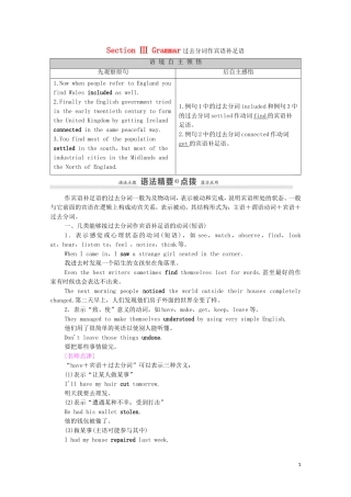 高中英语 Unit 2 The United Kingdom Section Ⅲ Grammar学案 新人教版必修5-新人教版高二必修5英语学案