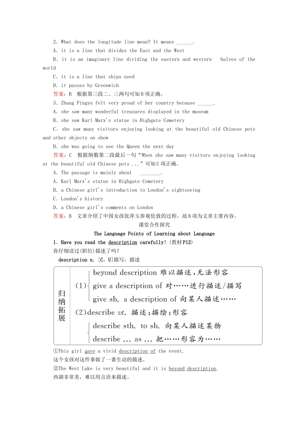 高中英语 Unit 2 The United Kingdom Section Ⅳ Learning about Language  Using Language教学案 新人教版必修5-新人教版高二必修5英语教学案_第2页
