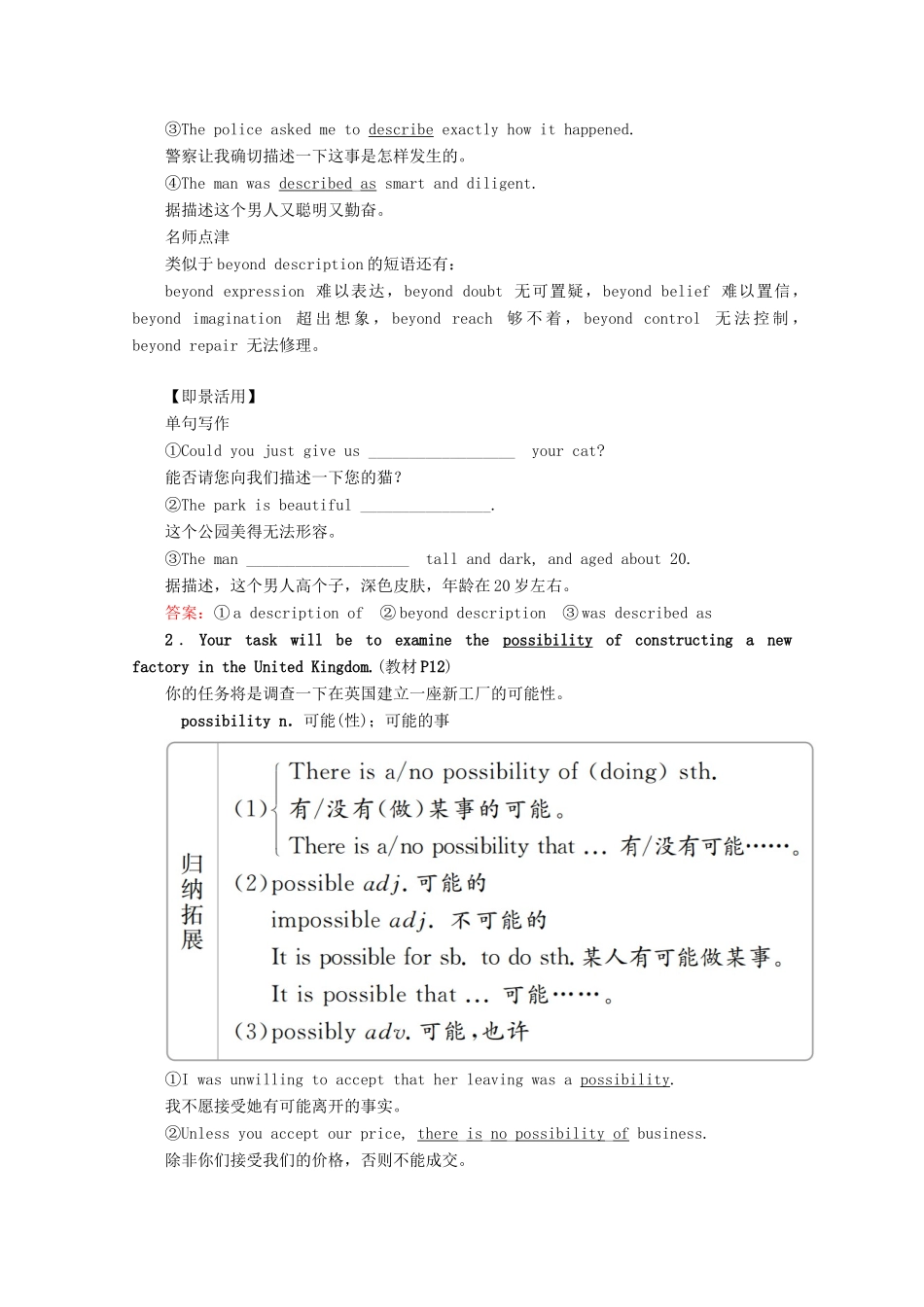 高中英语 Unit 2 The United Kingdom Section Ⅳ Learning about Language  Using Language教学案 新人教版必修5-新人教版高二必修5英语教学案_第3页