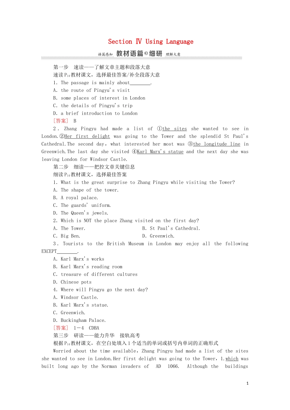 高中英语 Unit 2 The United Kingdom Section Ⅳ Using Language学案 新人教版必修5-新人教版高二必修5英语学案_第1页