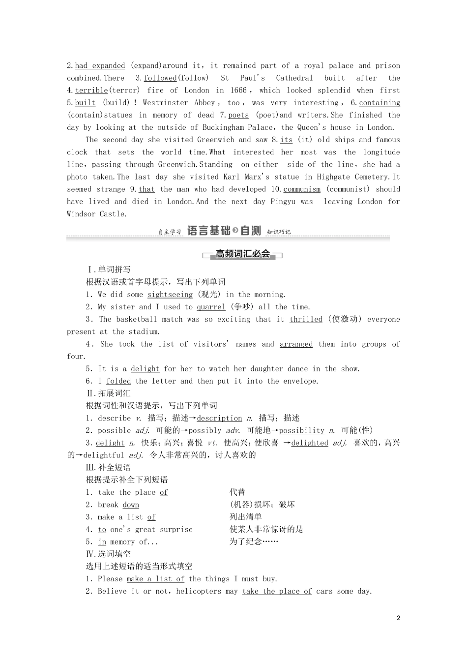 高中英语 Unit 2 The United Kingdom Section Ⅳ Using Language学案 新人教版必修5-新人教版高二必修5英语学案_第2页