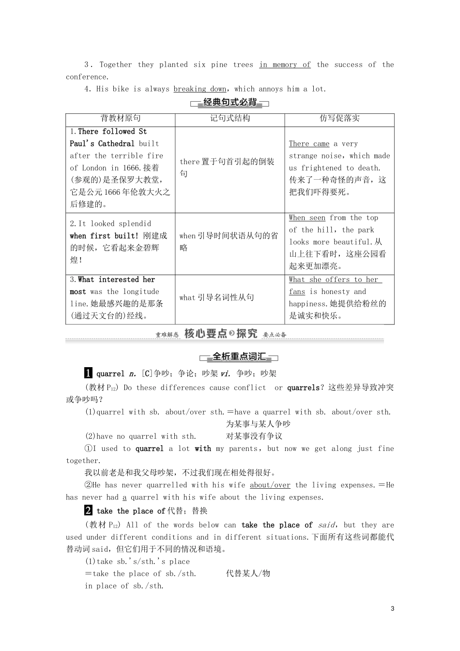 高中英语 Unit 2 The United Kingdom Section Ⅳ Using Language学案 新人教版必修5-新人教版高二必修5英语学案_第3页