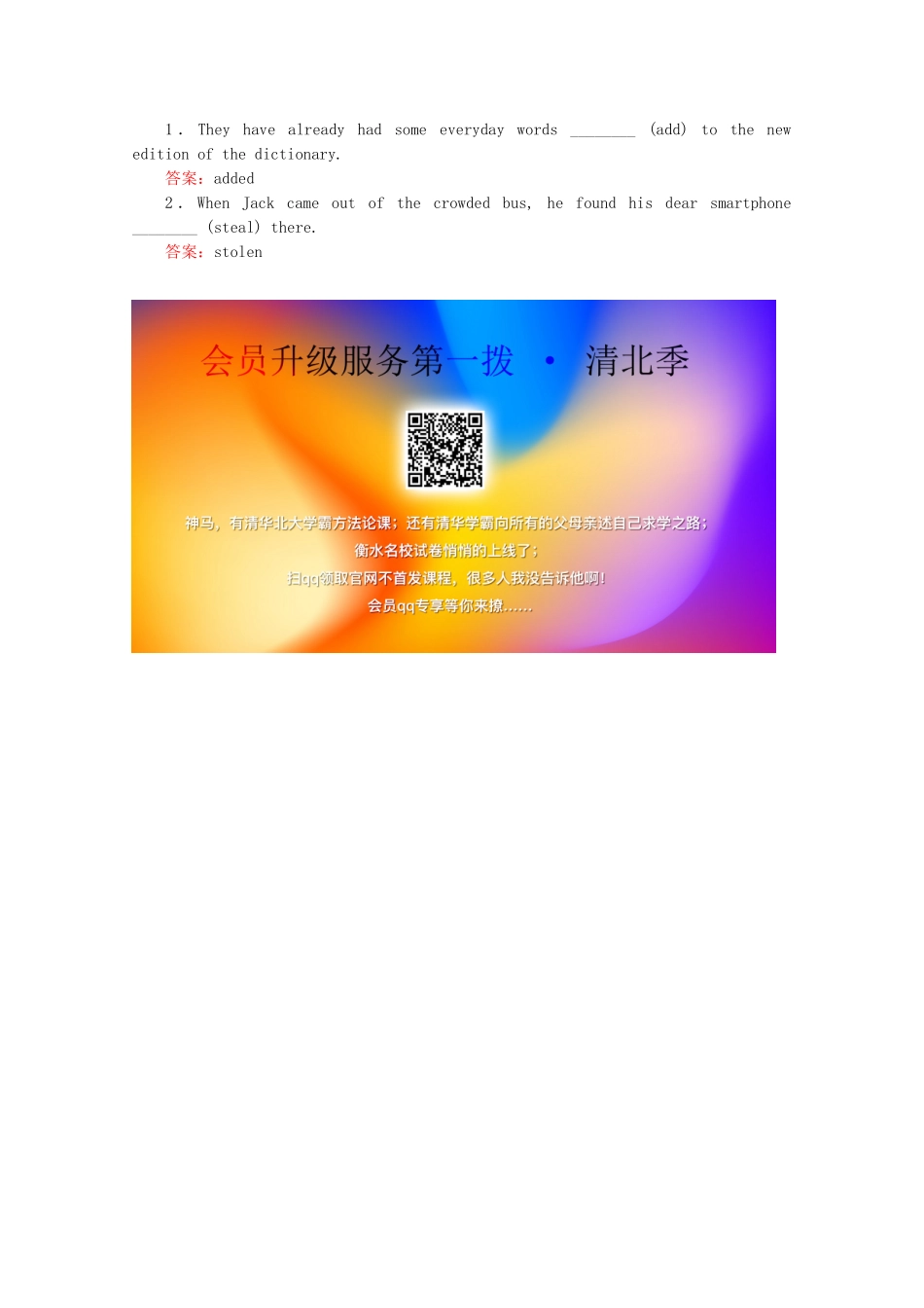 高中英语 Unit 2 The United Kingdom 单元重点知识回顾教学案 新人教版必修5-新人教版高二必修5英语教学案_第2页