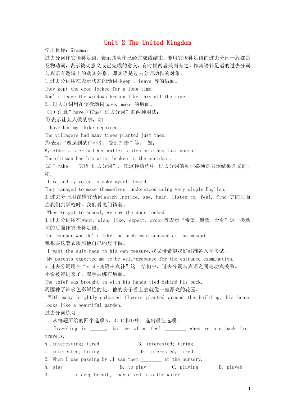 高中英语 Unit 2 The United Kingdom（第4课时）Learning about language学案 新人教版必修5-新人教版高二必修5英语学案_第1页