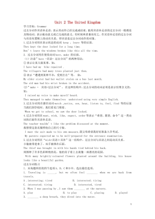 高中英语 Unit 2 The United Kingdom（第4课时）Learning about language学案 新人教版必修5-新人教版高二必修5英语学案