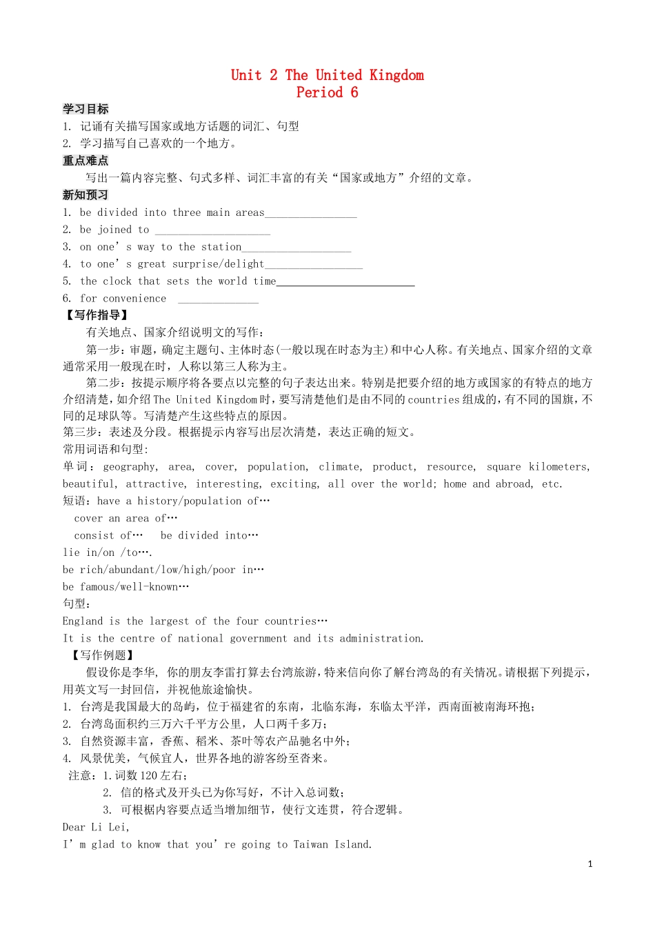 高中英语 Unit 2 The United Kingdom（第6课时）Workbook学案 新人教版必修5-新人教版高二必修5英语学案_第1页