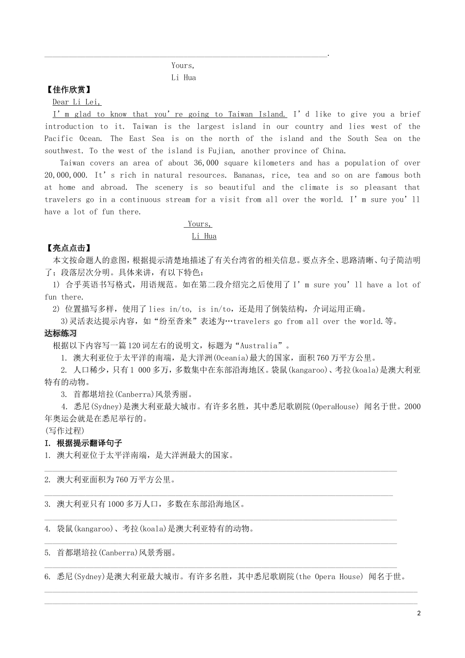 高中英语 Unit 2 The United Kingdom（第6课时）Workbook学案 新人教版必修5-新人教版高二必修5英语学案_第2页